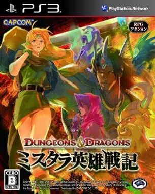Dungeons and Dragons Mystara Eiyuu Senki (PS3)
