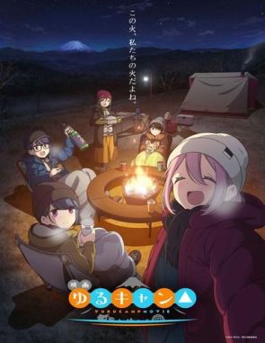 Eiga Yurukyan (2020) (Películas)