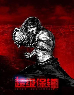 El guardaespaldas (1992) (Películas)