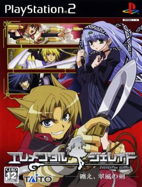 Elemental_Gelade_Matoe_Suifuu_no_Tsurugi Elemental Gelade Matoe Suifuu No Tsurugi (PS2)