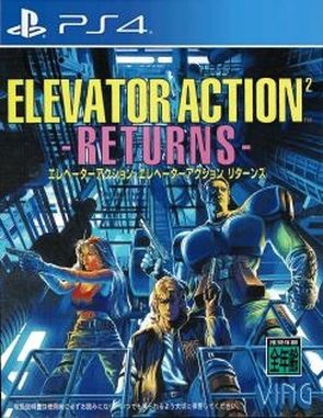 Elevator Action Returns (PS4)