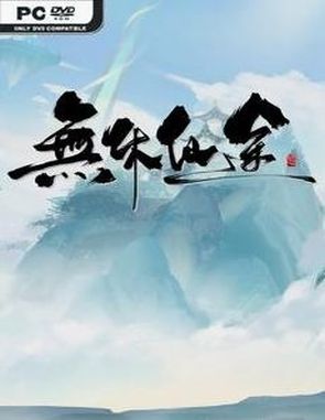 Endless Journey (PC)