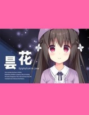 Epiphyllum in Love (PC)