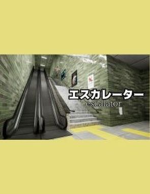 Escalator Escalator (PC)