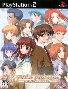Etude_Prologue_Yureugoku_Kokoro_no_Katachi Etude Prologue Yureugoku Kokoro No Katachi (PS2)