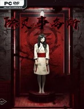 Exorcism Agency (PC)