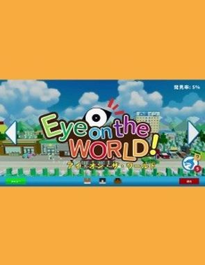 Eye on the World (PC)