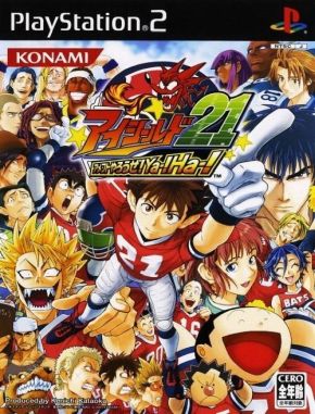 Eyeshield 21 Amefoot Yarouze Ya Ha (PS2)