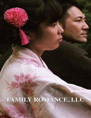 Family Romance, LLC (2019) (Películas)