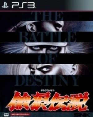 Fatal Fury King of Fighters (PS3)