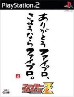 Fire_Pro_Wrestling_Z Fire Pro Wrestling Z (PS2)