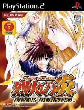 Flame_of_Recca_Final_Burning Flame of Recca Final Burning (PS2)