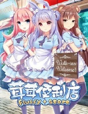 Fluffy Store (PC)