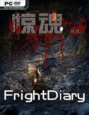 Fright Diary (PC)