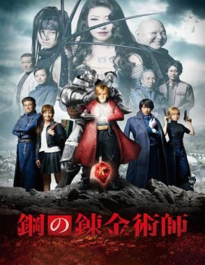 Fullmetal Alchemist (2017) (Películas)