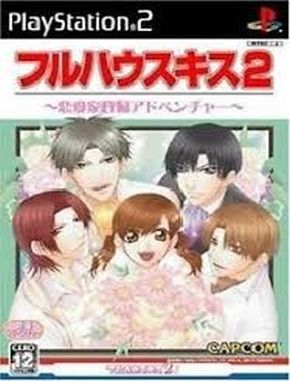 Full House Kiss 2 Renai Kaseifu Adventure (PS2)