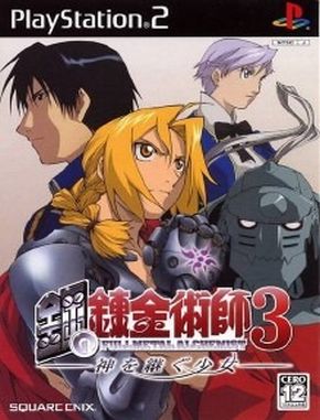 Fullmetal Alchemist 3 Kami O Tsugu Shoujo (PS2)