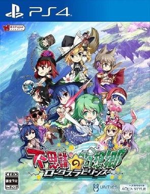 Fushigi No Gensokyo Lotus Labyrinth (PS4)