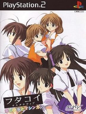 Futakoi Alternative Koi to Shoujo to Machine Gun (PS2)