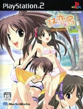 Futakoi Koi to Mizugi No Survival (PS2)