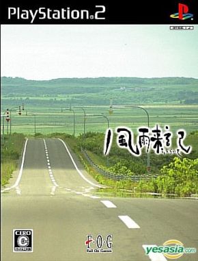 Fuuraiki (PS2)