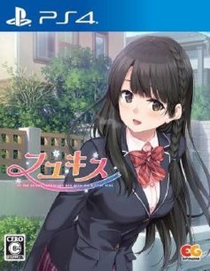 Fuyu Kiss (PS4)