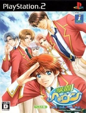 Gakuen_Heaven_Boys_Love_Scramble Gakuen Heaven Boys Love Scramble (PS2)