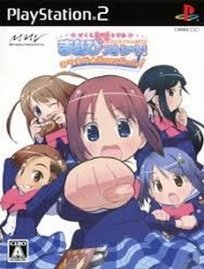 Gakuen_Utopia_Manabi_Straight_Kira_Kira_Happy_Festa Gakuen Utopia Manabi Straight Kira Kira Happy Festa (PS2)