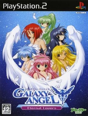 Galaxy_Angel_Eternal_Lovers Galaxy Angel Eternal Lovers (PS2)