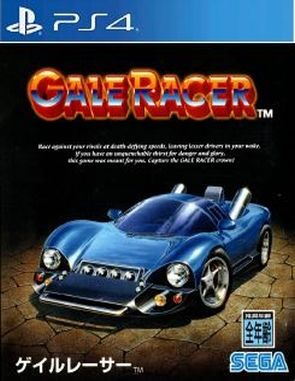 Gale Racer (PS4)