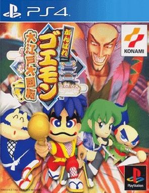 Ganbare Goemon Ooedo Daikaiten (PS4)
