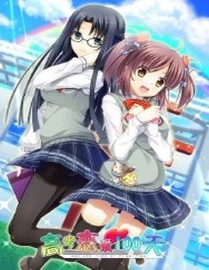 Gaokao Love 100 Days (PC)