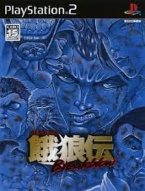 Garouden_Breakblow Garouden Breakblow (PS2)