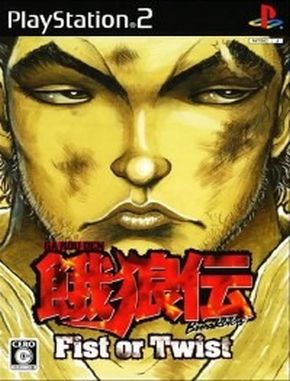Garouden Breakblow Fist or Twist (PS2)