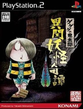GeGeGe_no_Kitarou_Ibun_Youkai_Kitan Gegege No Kitarou Ibun Youkai Kitan (PS2)