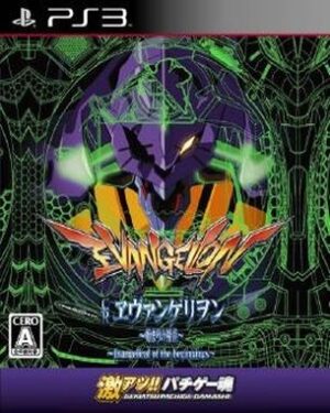 Gekiatsu Pachi Game Tamashi CR Evangelion Hajimari No Fukuin (PS3)