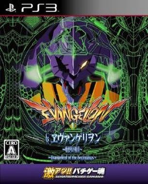 Gekiatsu Pachi Game Tamashi CR Evangelion Hajimari No Fukuin (PS3)