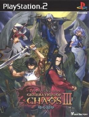 Generation of Chaos 3 Toki No Fuuin (PS2)