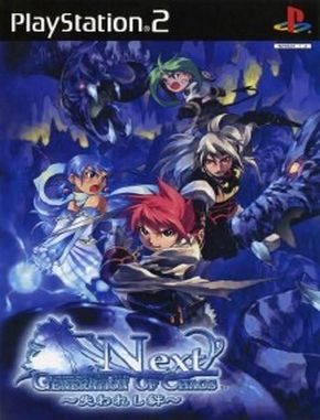 Generation of Chaos Next (PS2)