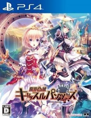 Genkai Tokki Castle Panzers (PS4)