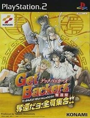 GetBackers_Dakkanya_Dakkandayo_Zenin_Shuugou Getbackers Dakkanya Dakkandayo Zenin Shuugou (PS2)