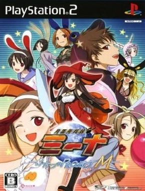 Getsumento Heiki Mina Futatsu No Project M (PS2)