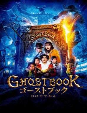Ghost Book (2022) (Películas)