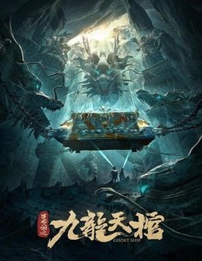 Ghost_Ship_From_Lop_Nur Ghost Ship From Lop Nur (2024) (Películas)