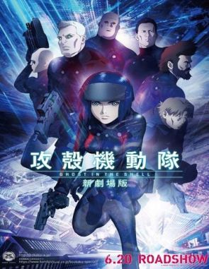 Ghost in the Shell: El ascenso (2013 2015) (Películas)