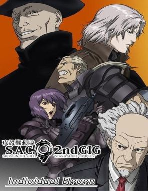 Ghost in the Shell: Stand Alone Complex 2nd GIG (2004) (Películas)
