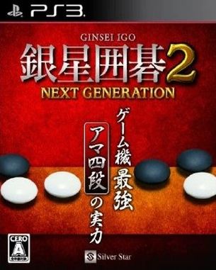 Ginsei Igo 2 Next Generation (PS3)