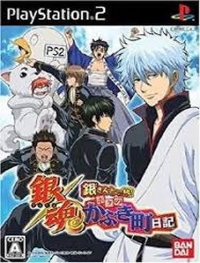Gintama Gin San to Issho Boku No Kabukichou Nikki (PS2)