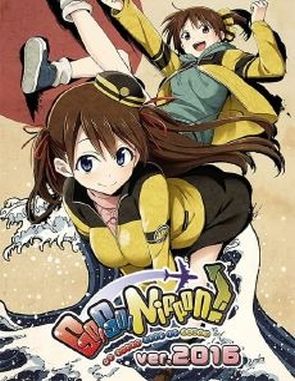 Go! Go! Nippon! 2016 (PC)