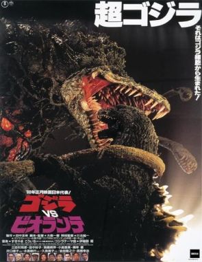 Godzilla vs. Biollante (1989) (Películas)